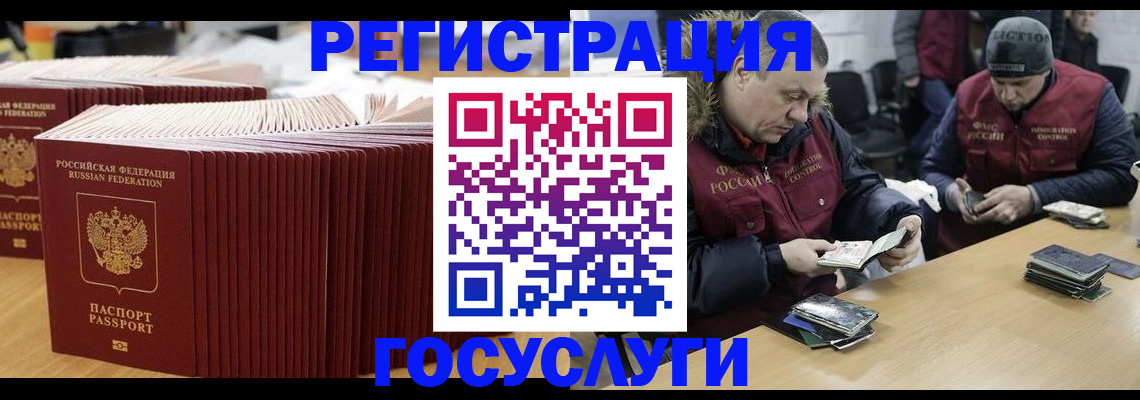 временная регистрация поиск в Большом Камне